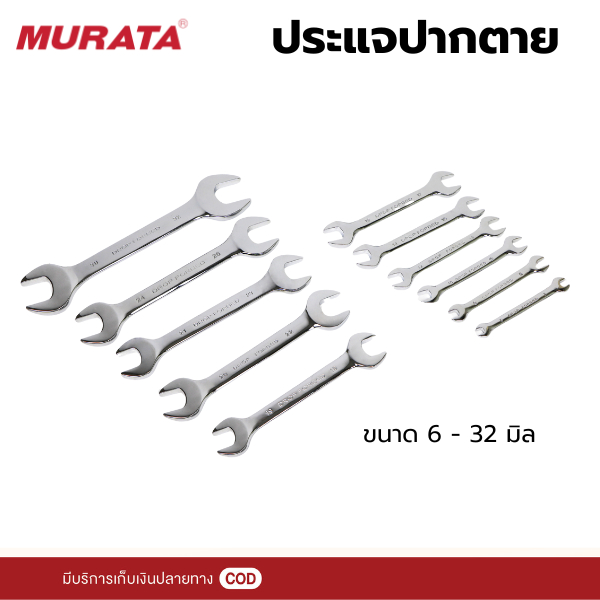 Nunwa ประแจปากตาย ขนาด 6-32 มิล ทำจากเหล็กเหนียว แข็งแรง ทนทาน ประแจ