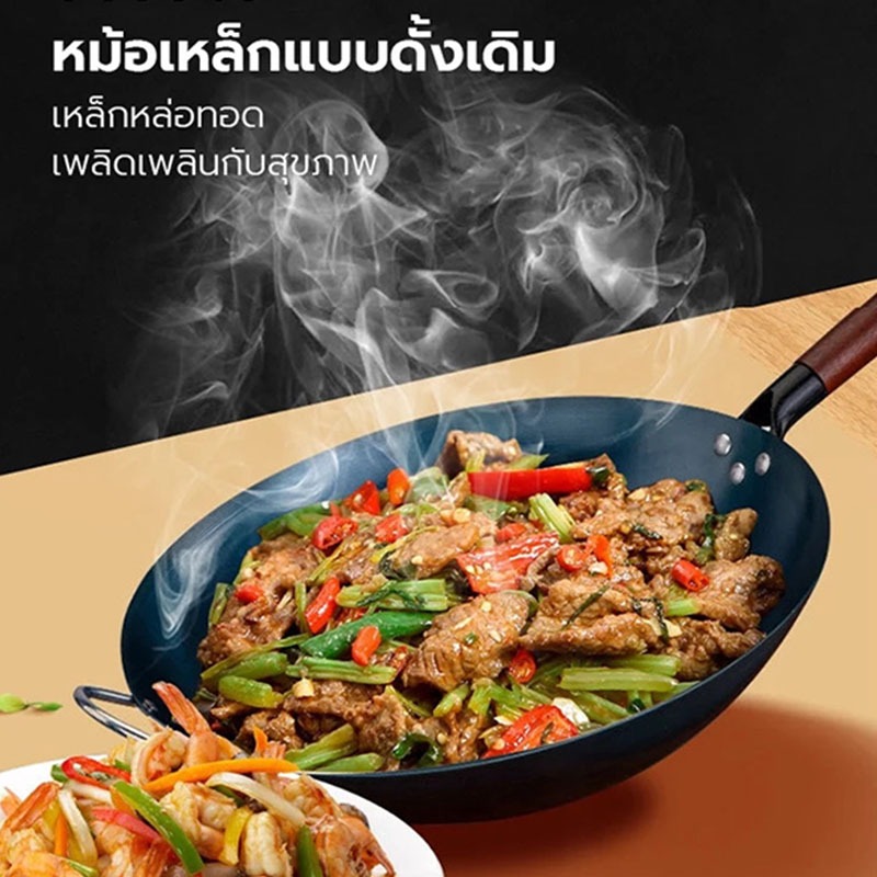 กระทะเหล็กเผา แถมตะหลิวสตนเลส กระทะเหล็ก กะทะเหล็กเผาไฟ ไม่เคลือบผิว เผาแล้วพร้อมใช้งาน รูปที่ 4