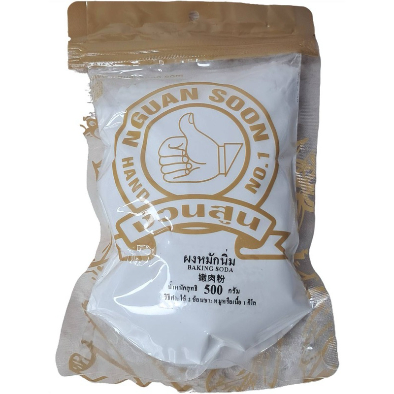 ผงหมักนิ่ม500กรัม ตรามือที่1