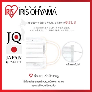 หน้ากากอนามัย ไอริส โอยามะ IRIS OHYAMA คุณภาพมาตรฐานแบรนด์ญี่ปุ่น Size K สำหรับเด็ก กล่องละ 60 ชิ้น