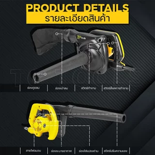 TP TOOLS เครื่องเป่าลม ดูดฝุ่น 1200W ใช้งานได้ 2 ฟังก์ชั่น เป่าลม-ดูดฝุ่น รุ่น TP-38