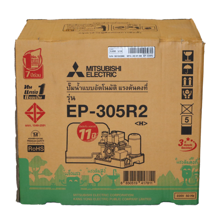 MITSUBISHI ปั๊มอัตโนมัติ ปั้มน้ำ ปั๊มน้ำ EP-305R2 EP305R2 มิตซู ของแท้100% รับประกัน 11 ปีโดยผู้ผลิต - รูปที่ 3