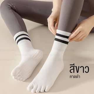 ถุงเท้า พิลาทิส พีลาทีส ถุงเท้า Pilates แบบแยกนิ้วเท้า ถุงเท้าแบบปุ่ม ถุงเท้ากันลื่น พร้อมส่งจากไทย