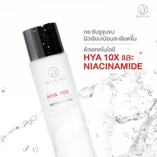 Wanika HYA 10X Barrier Boost Essence 150 ml น้ำตบวานิก้า ไฮยา 10X ผิวแข็งแรง ชุ่มชื้น ฟื้นผิวโทรม
