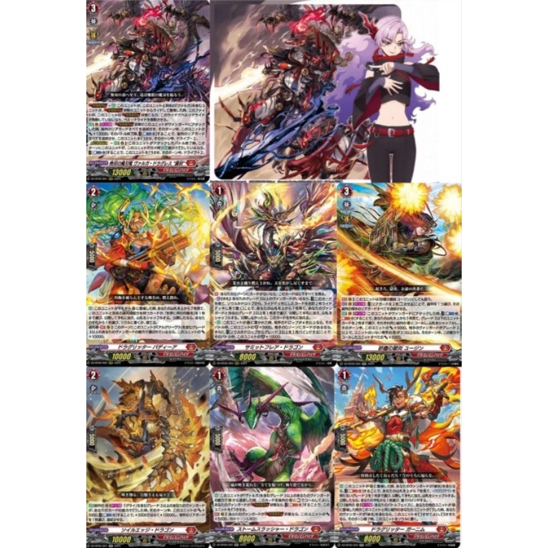 DZ-BT05 RRR,RR Dragon Empire vanguard d