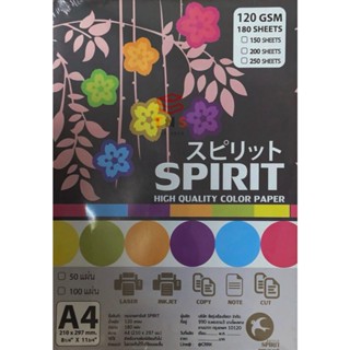 กระดาษปกการ์ดสีหนา A4 120 แกรม 180 แผ่น (สีหวานคละสีในห่อ )