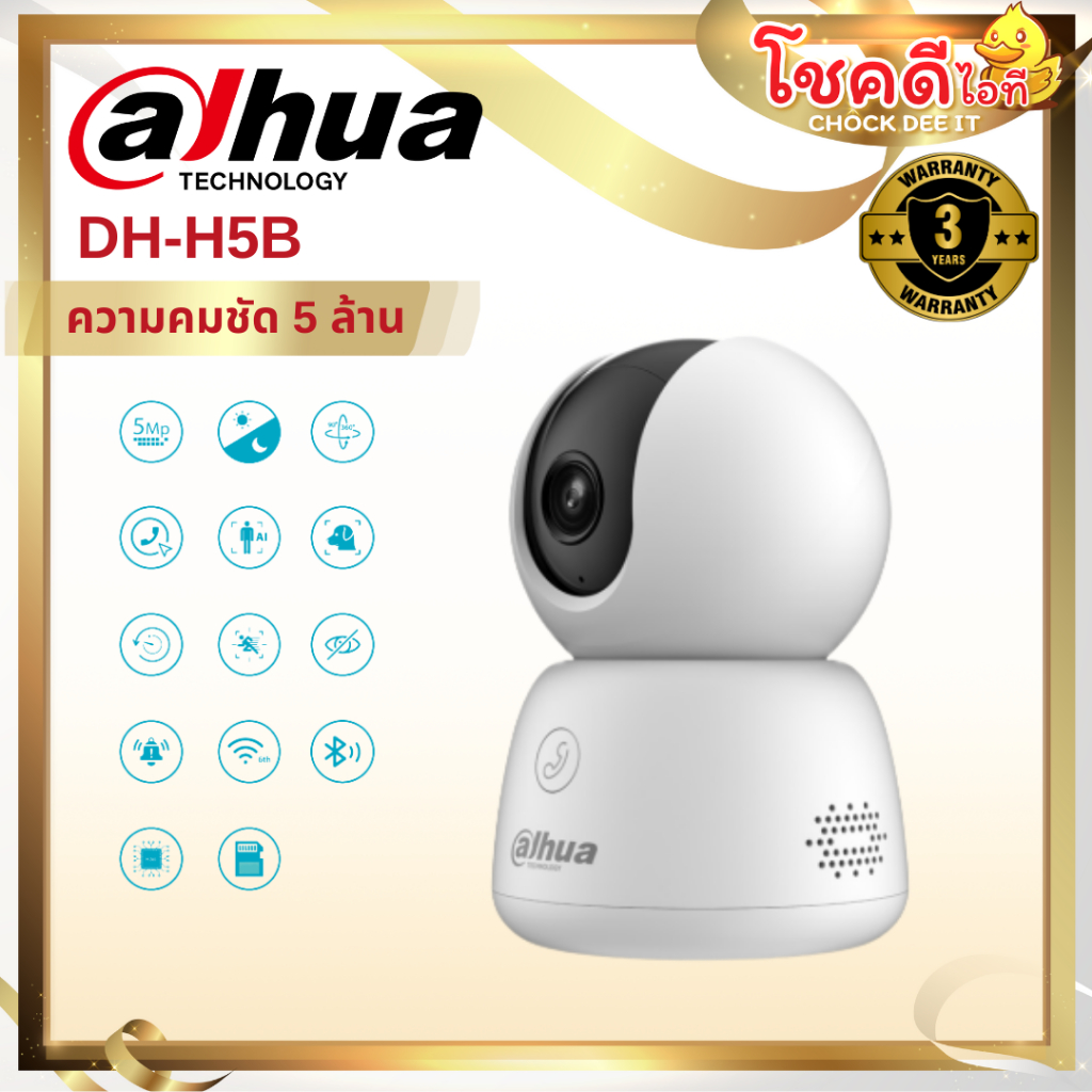 DAHUA รุ่น DH-H5B กล้องวงจรปิด WIFI Indoor ความละเอียด 5 ล้านพิกเซล สินค้าประกันศูนย์ไทย
