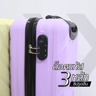 NEW กระเป๋าเดินทาง รุ่น Forward มีให้เลือก 4สี ขนาด 20 นิ้ว กระเป๋าเดินทางล้อลาก ABS+PC กระเป๋าเดินทางเฟรมซิป มีล้อลาก