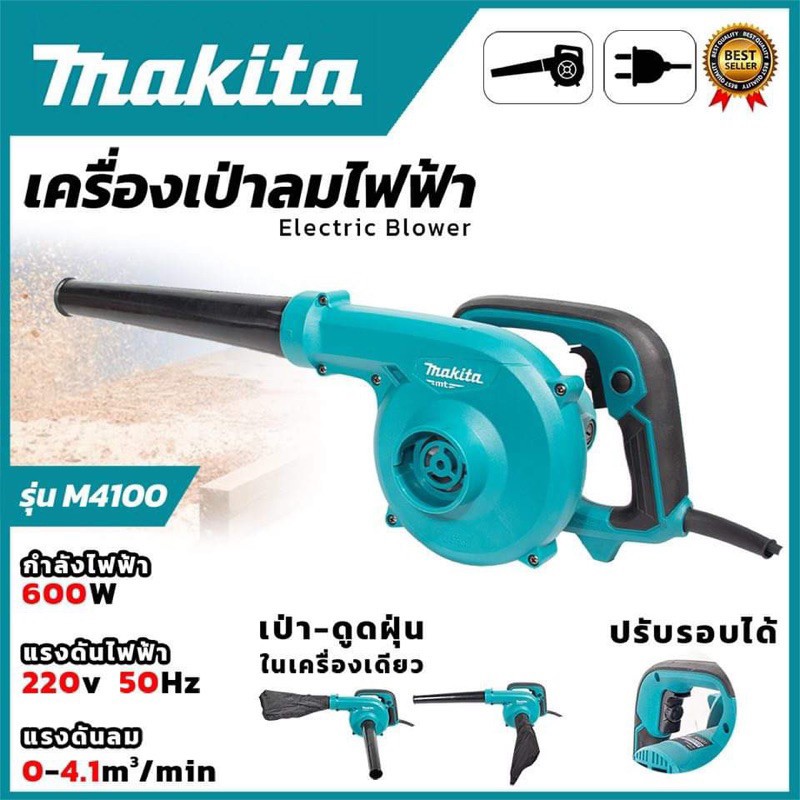 MAKITA เครื่องเป่าลมไร้สาย 2 in 1 DUB185 BLOWER รุ่น 199V เป่าลมและดูดฝุ่น แถมแบตฯ 2 ก้อน(AAA)
