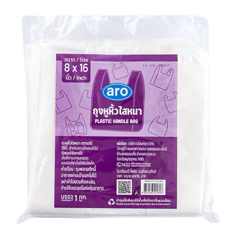 ถุงหูหิ้วใสหนา 1 กิโลกรัม 6x14 / 8x16 / 9x18 / 12x20 / 15x30 นิ้ว แพ็ค 1 กิโลกรัม ถุงหูหิ้ว ถุงใส ถุ