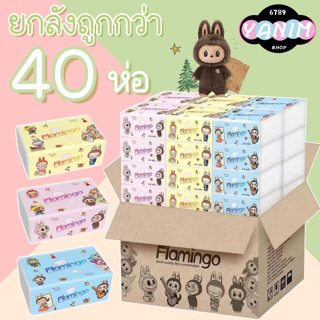 ทิชชู่ยกลัง 40 ห่อ กระดาษชำระ กระดาษเช็ดหน้า กระดาษทิชชู่ ไร้ฝุ่น กระดาษชำระ เนื้อเนียน นุ่ม น่าสัมผัส อ่อนโยนต่อผิว