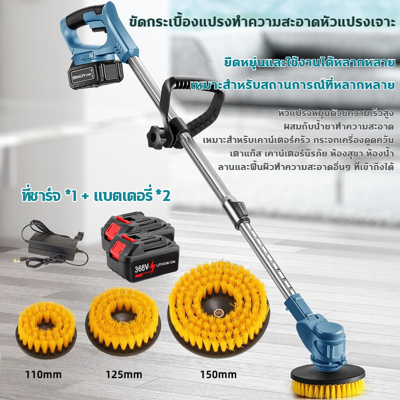แปรงขัดไฟฟ้าไร้สาย แปรงขัดพื้น 1500 RPM 8in1 แปรงขัดไฟฟ้าไร้สาย แปรงขัดไร้สาย เครื่องขัด  Electric Spin Scrubber - รูปที่ 7