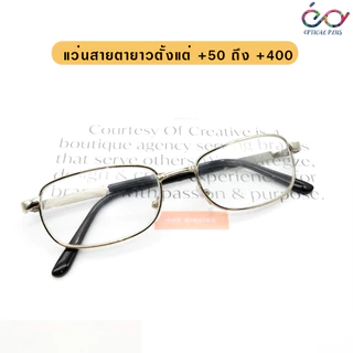Optical Plusแว่นสายตายาว เลนส์กระจก พร้อมกล่องใสใส่แว่นและผ้าเช็ดแว่น แว่นอ่านหนังสือ032