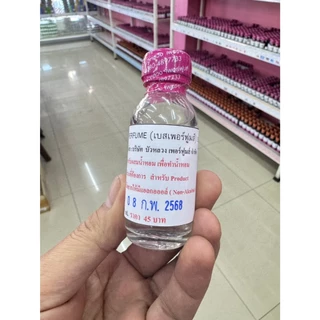 เบสเพอร์ฟูมส์ ผสมน้ำหอม Base Perfume (Non-Alcohol) ไม่มีแอลกอฮอล์ สำหรับผสมน้ำหอม ผลิตจากธรรมชาติ อ่อนโยน ปลอดภัย