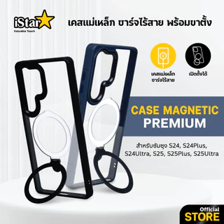 🔥New🔥 iStar เคสใส วงแหวน Samsung ป้องกันการชน For Samsung S25 ultra s25plus s24ultra s24 s25 ซัมซุง
