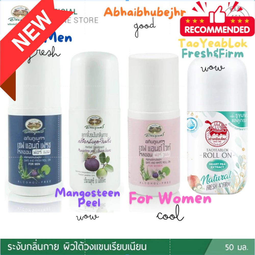 🔥ถูกสุดๆ🔥 ลูกกลิ้งระงับกลิ่นกาย โรลออน อภัยภูเบศร มี3สูตร 😊ผลิตใหม่ล่าสุด😊#เลขที่จดแจ้ง 10-1-6100040418 (ขวดน้