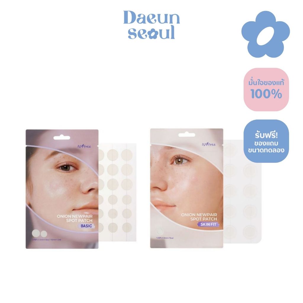 🧅แผ่นแปะสิว Isntree - Onion Newpair Spot Patch🧅