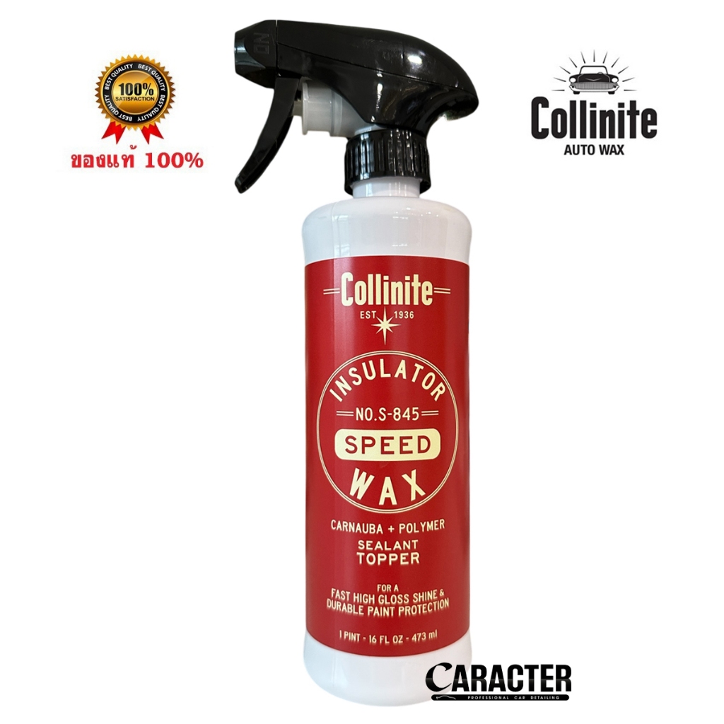 สเปรย์เคลือบสีรถ Collinite S-845 Insulator Speed Wax