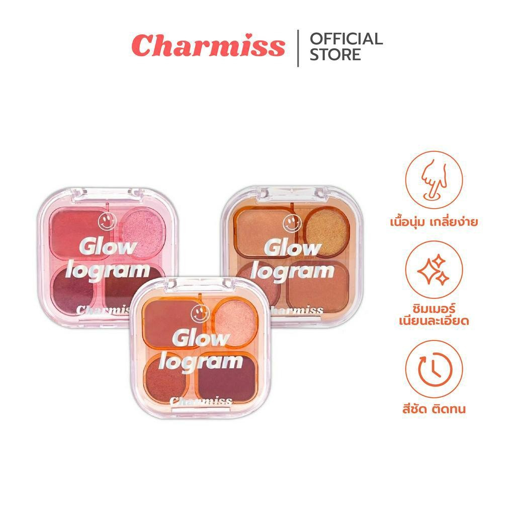 [ซื้อในไลฟ์ลด50%ของแท้] Charmiss Glowlogram Eyeshadow Palette อายแชโดว์เนื้อโมจิ ตาโกลว์สวยปิ๊ง
