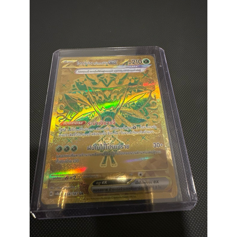 โอการ์ปองหน้ากากสีทีลEX ระดับ UR sv8at 234/187 การ์ดโปเกม่อน ภาษาไทยของแท้จากชุด เทศกาลเทรัสตัล