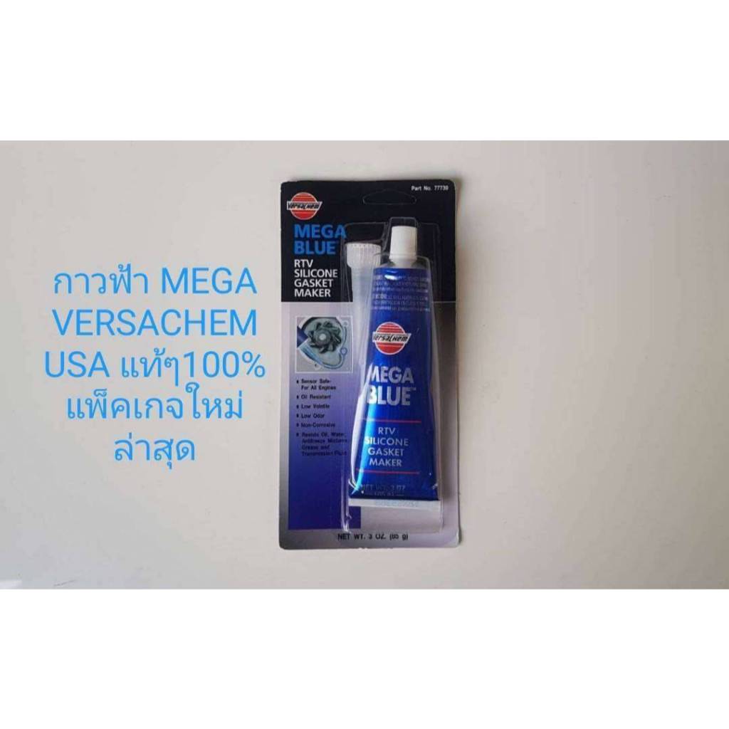 กาวVersachem สีฟ้า NO.77739 (12หลอด) ราคายกกล่อง กล่องละ 1450บาท