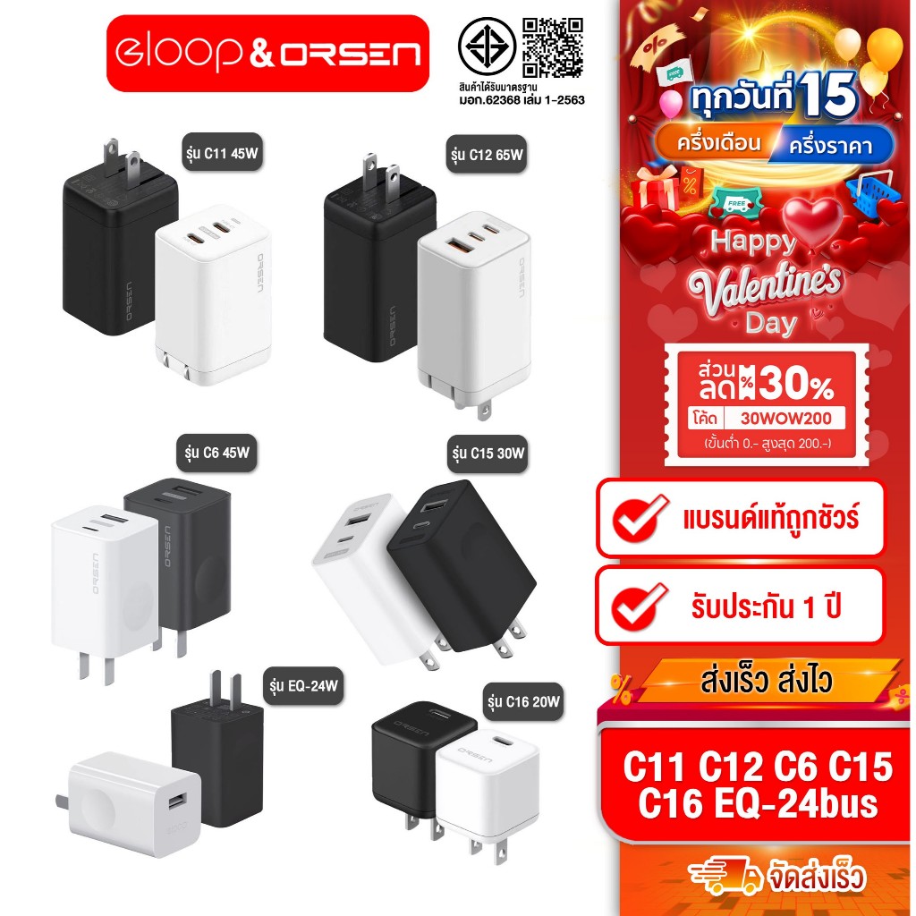 [ติดตาม รับส่วนลด] Eloop C11/C12/C6/C15/C16/EQ24 หัวชาร์จเร็วUSB Type-C Quick Charge Charger ของแท้100%