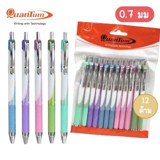 (แพ็ค 12 ด้าม) ปากกาลูกลื่น ควอนตั้ม 0.7 มม Quantum รุ่น 500…