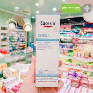 EUCERIN OMEGA ATO-CALMING FACE CREAM 50 ML ครีมบำรุงผิวหน้าแ…
