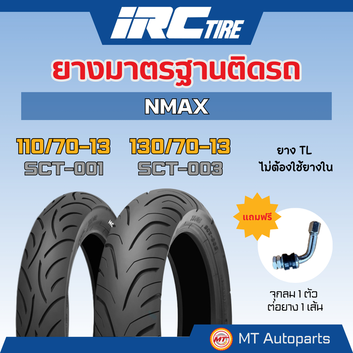 **โปรโมชั่นเปิดร้านใหม่** ยางนอก NMAX | IRC มาตรฐานติดรถ TL (110/70-13 และ 130/70-13)