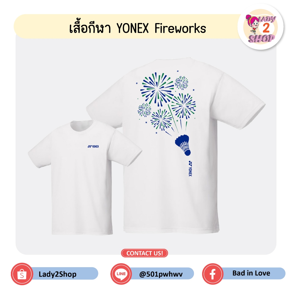 เสื้อกีฬา Yonex Fireworks (ดอกไม้ไฟ)
