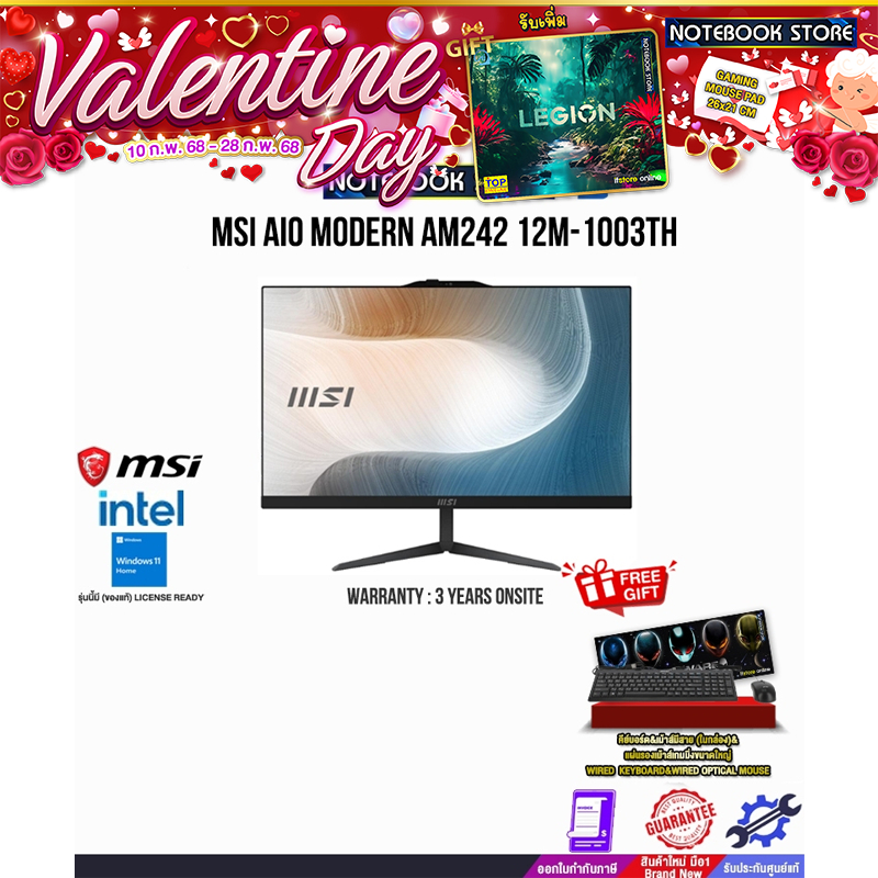 MSI AIO MODERN AM242 12M-1003TH/i3-1215U/ประกัน 3 Years Onsite