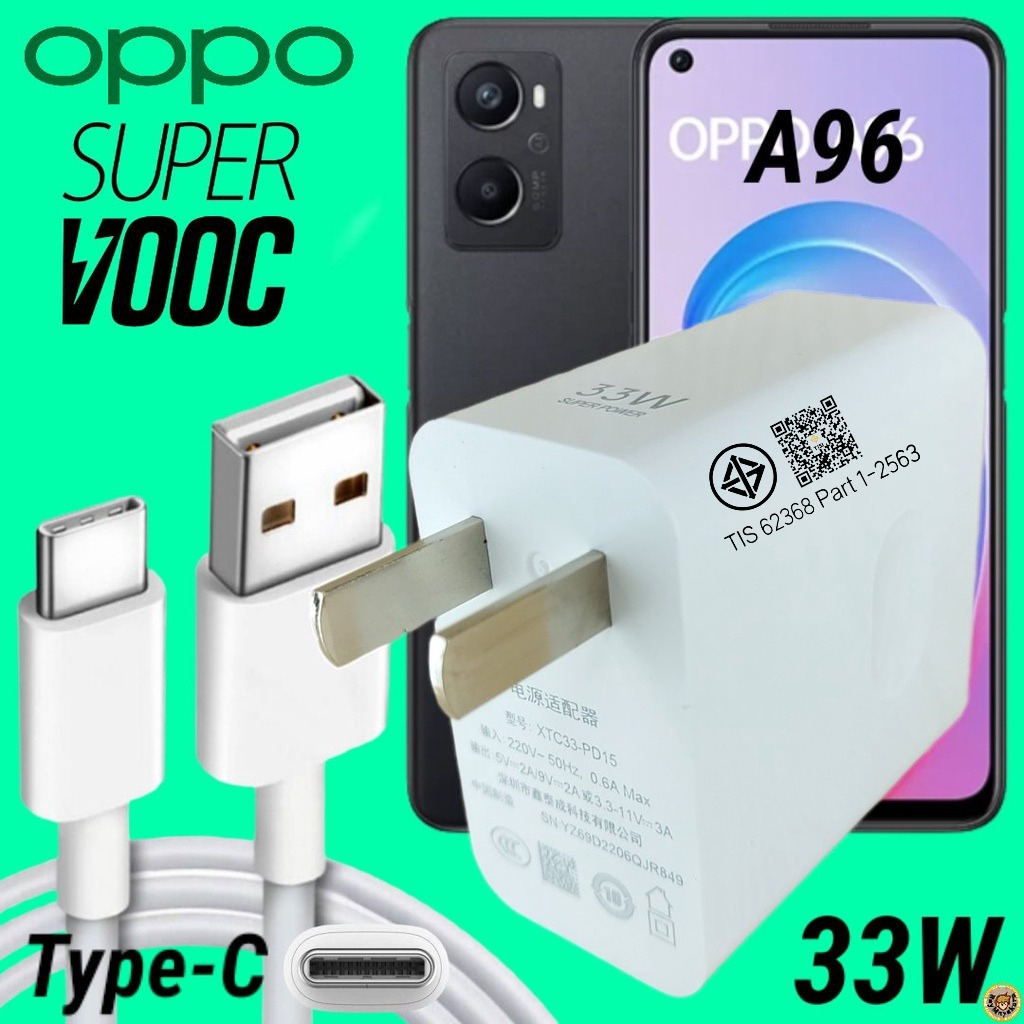 ที่ชาร์จ OPPO A96 33W Type-C Super VOOC ออปโป้ หัวชาร์จ สายชาร์จ เกมส์ Fast Charge 2เมตร ชาร์จเร็ว ไ