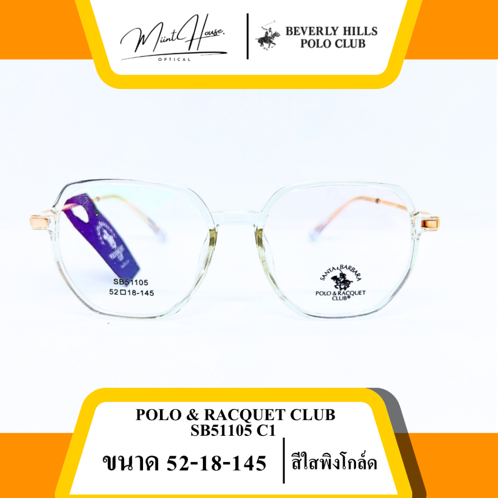 กรอบแว่นตา POLO & RACQUET CLUB SB51105 C1