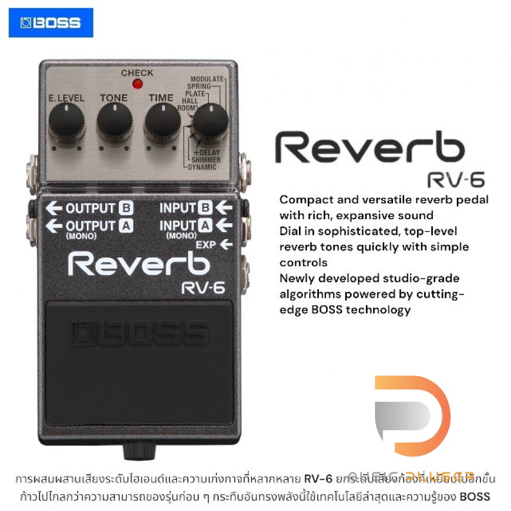 เอฟเฟคกีตาร์ Boss RV-6 Reverb