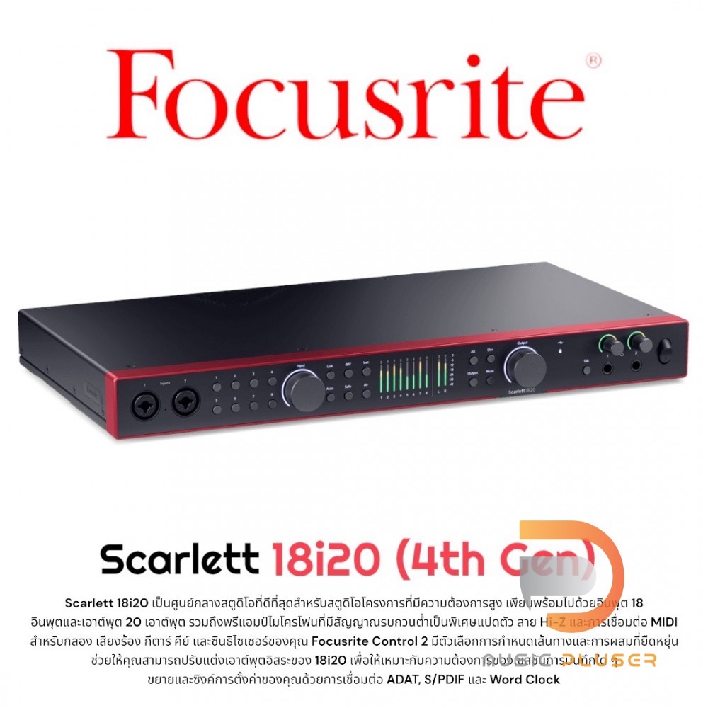 Focusrite Scarlett 18i20 (4th Gen) USB Audio Interface ออดิโออินเตอร์เฟส รุ่นใหม่ล่าสุด High-Perform