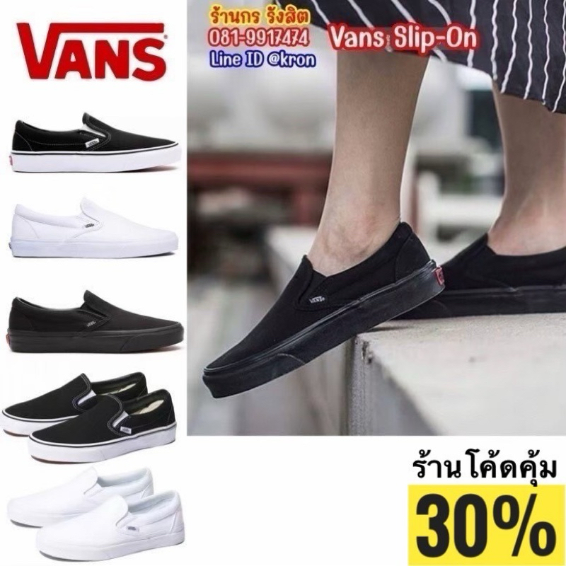 ลิขสิทธิ์แท้ 100% VANS SLIP-ON CLASSIC รองเท้าผ้าใบแบบสวม