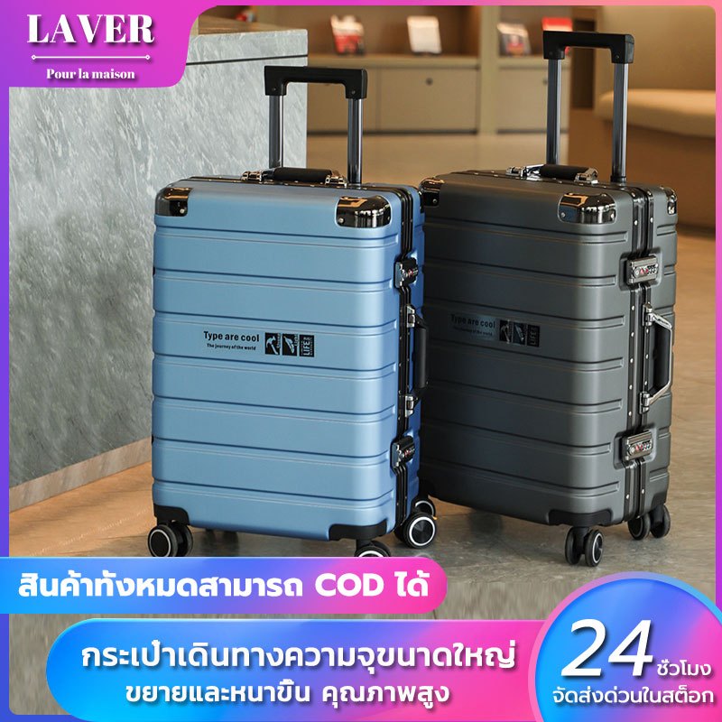 [รับประกัน3ปี] Titanium  กระเป๋าเดินทางรุ่น Luggage กระเป๋าเดินทางพันธ์ุแกร่ง โฉมใหม่โครงสร้างอลูมิเนียม ทนทานทุกมิติ