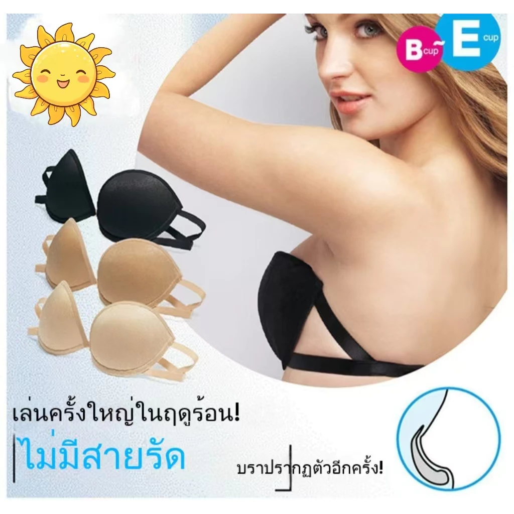 Z06#ดีไซน์เก๋ เสริมฟองน้ำดันทรงให้หน้าอกยกกระชับ เสื้อในเกาะอกครึ่งตัว ดีไซน์เก๋มีโครงแถมสายใส