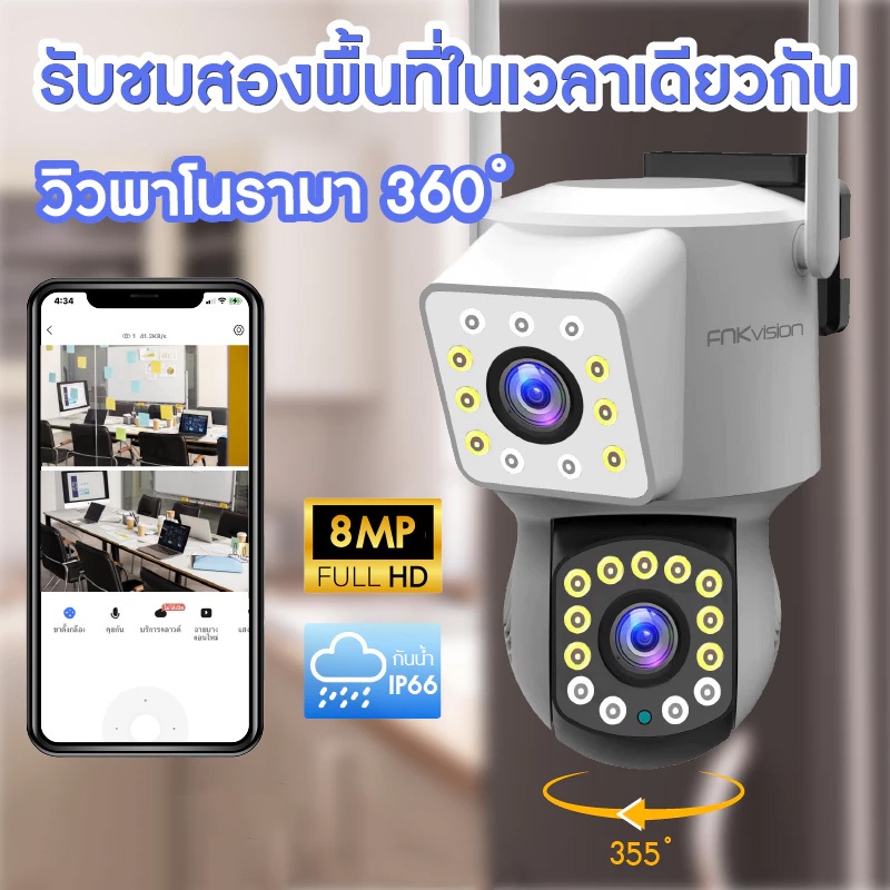 กล้องวงจรปิด หน้าจอคู่  WIFIโทรสองทาง กลางคืนภาพเป็นสี แบบ FullHD8MP กลางคืนภาพสี กล้องวงจรปิดไร้สาย