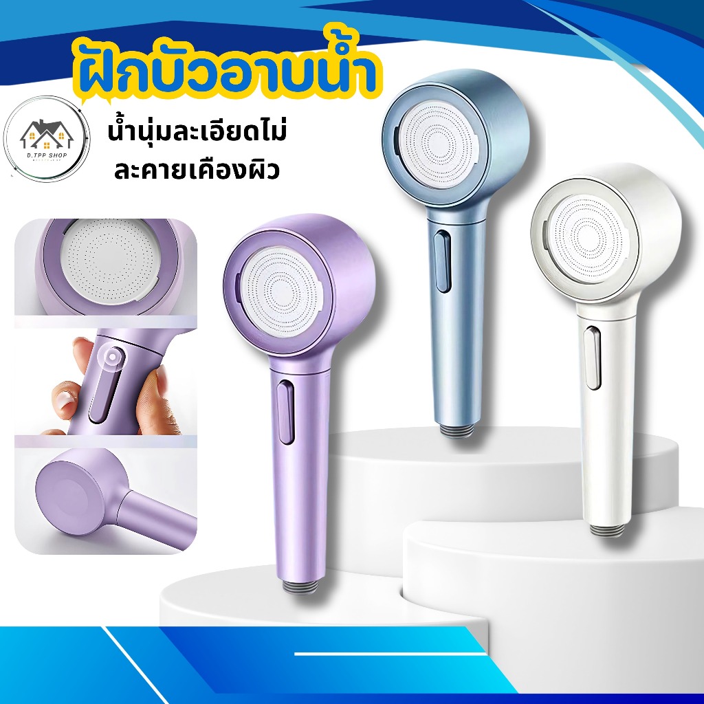 หัวฝักบัว ฝักบัวพลิกได้360องศา ป้องกันการอุดตัน พร้อมจัดส่ง