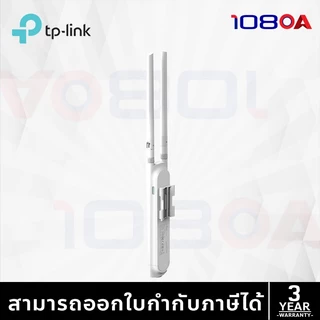 ส่งด่วน TP-LINK EAP225-OUTDOOR V3.2 AC1200 WIRELESS MU-MIMO GIGABIT Outdoor/Indoor Access Point