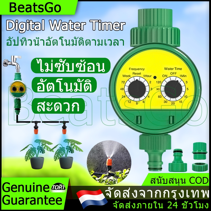 เครื่องตั้งเวลารดน้ำอัตโนมัติ เครื่องตั้งสปริงเกอร์ Water timer Digital เครื่องตั้งเวลาสปริงเกอร์รดน้ำอัตโนมัติระบบดิจิต