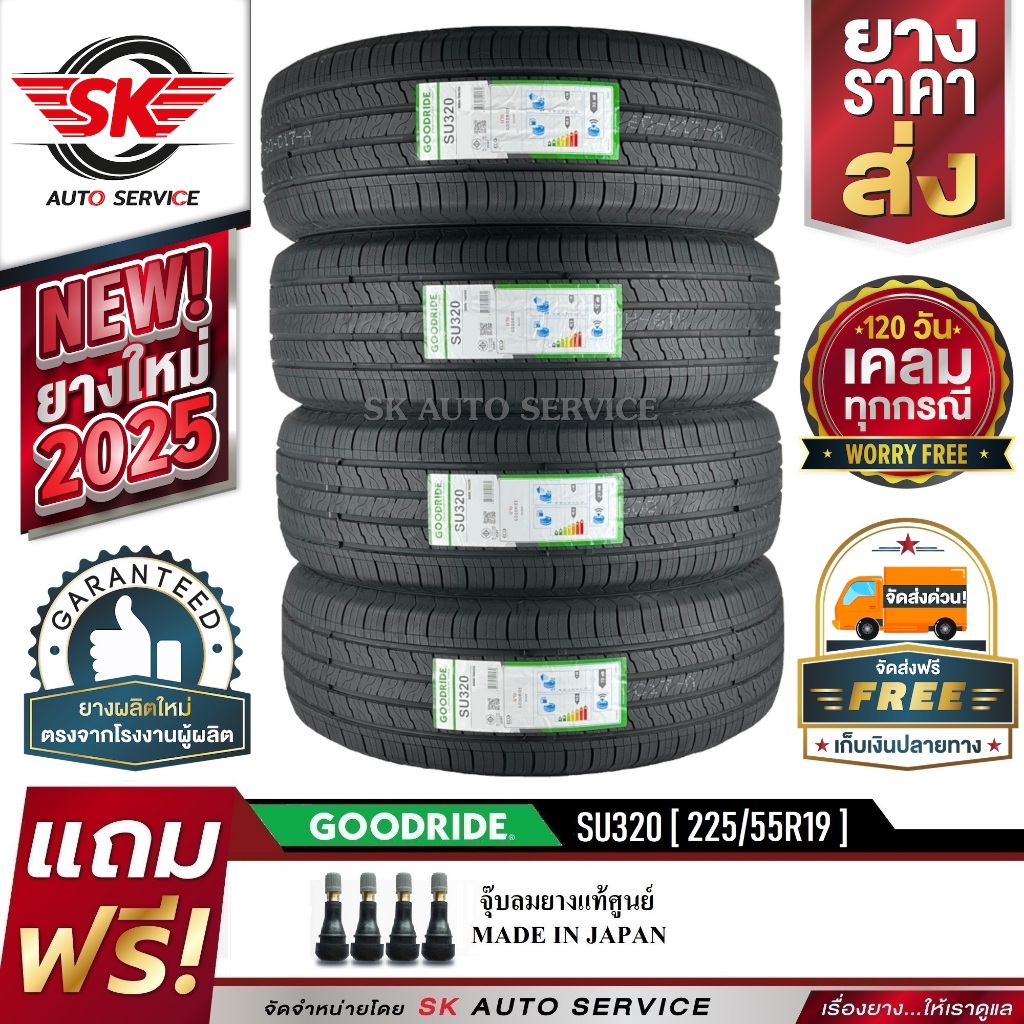 GOODRIDE ยางรถยนต์ 225/55R19 (ล้อขอบ19) รุ่น SU320 4 เส้น (ยางใหม่กริ๊ปปี 2025)