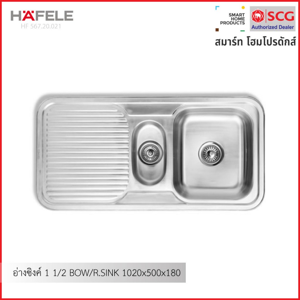 HAFELE HF 567.20.021 อ่างซิงค์ 1 1/2 BOW/R.SINK 1020X500X180MM