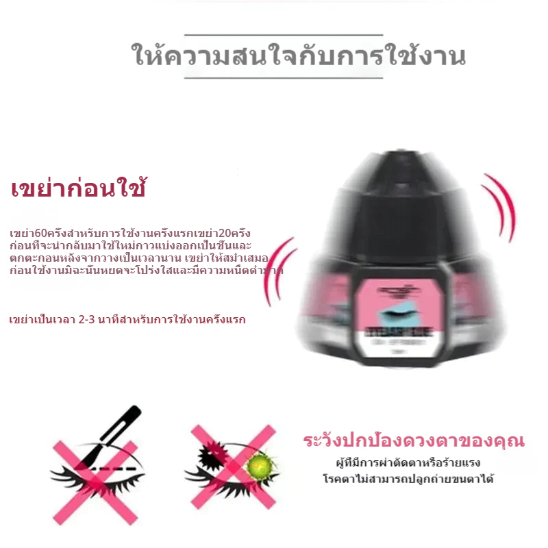 กาวติดขนตาปลอม 5ml กาวต่อขนตาแบบแห้งเร็ว กาวติดขนตาปลอม ไม่มีการระคายเคืองกันน้ำขนาด - รูปที่ 4