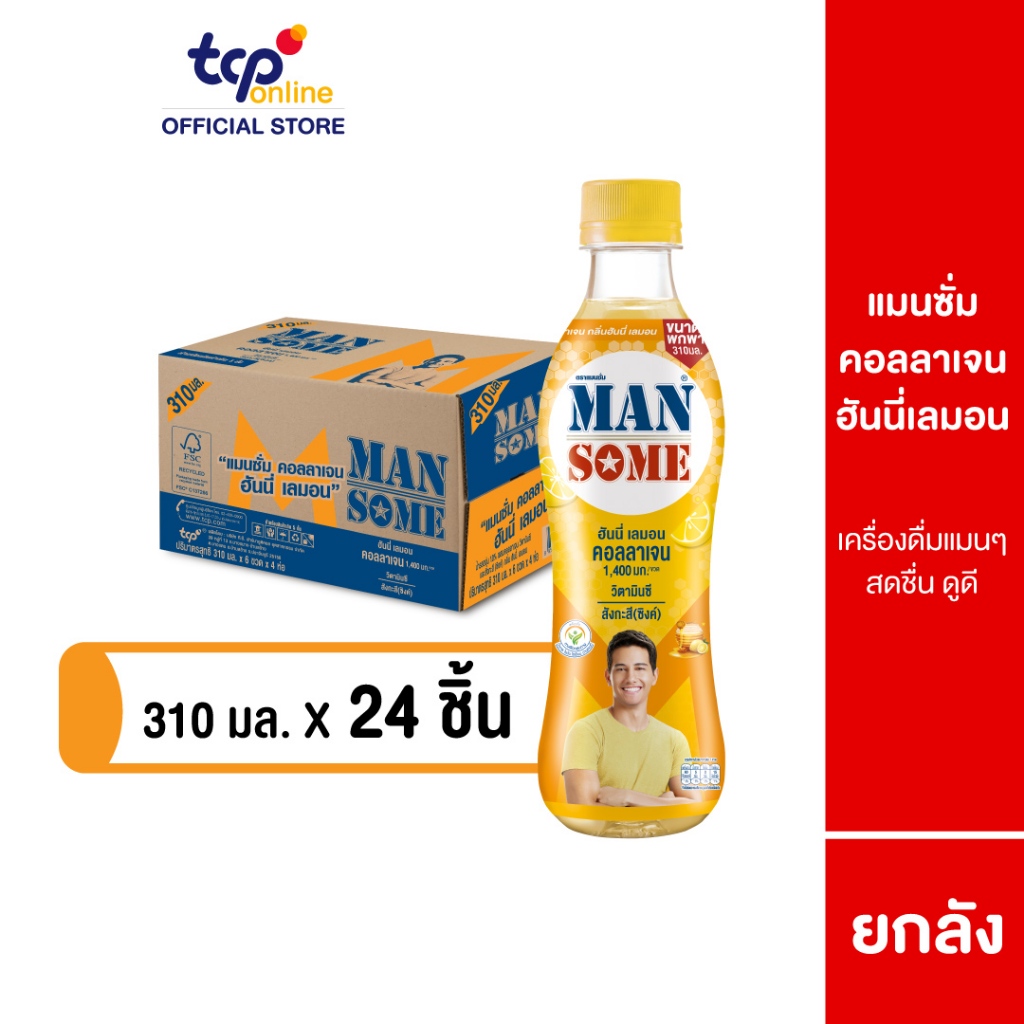 [รวมส่ง] แมนซั่ม คอลลาเจน กลิ่นฮันนี่เลมอน 310 มล. ยกลัง 24 ขวด Mansome 310 ml. Pack 24 (TCP)