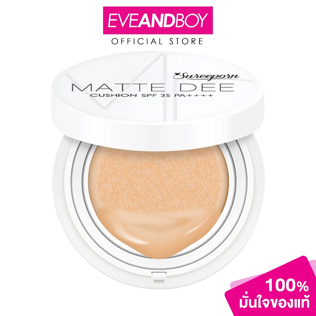 SUREEPORN - Matte Dee Cushion SPF 35 PA++++ (10 g.) สุรีย์พร แมตต์ ดี คุชชั่น เอสพีเอฟ 35 พีเอ++++
