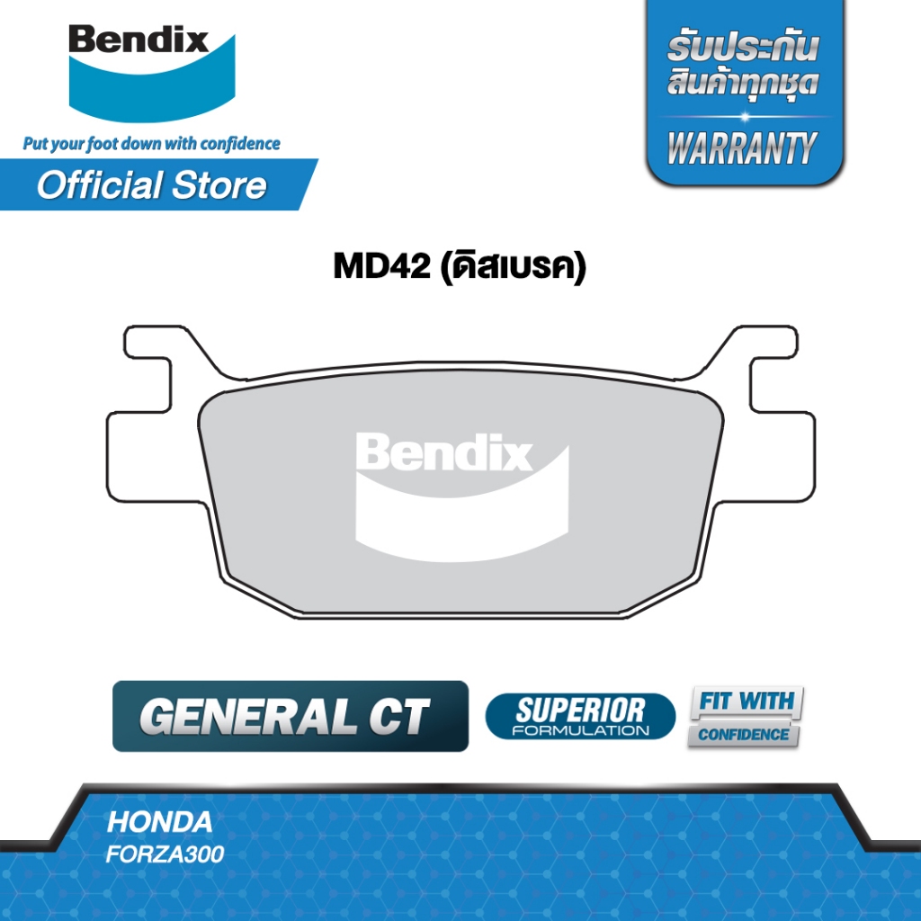 Bendix ผ้าเบรค Honda Forza300 / Forza350 ดิสเบรคหน้า+หลัง (MD28, MD42) - รูปที่ 2