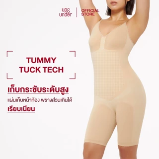UP&UNDER: Contour Sculpt Mid-thigh Bodysuit บอดี้สูทเสกหุ่น เก็บพุง เก็บหน้าท้องระดับสูง ทรงเต็มตัว ยาวครึ่งต้นขา