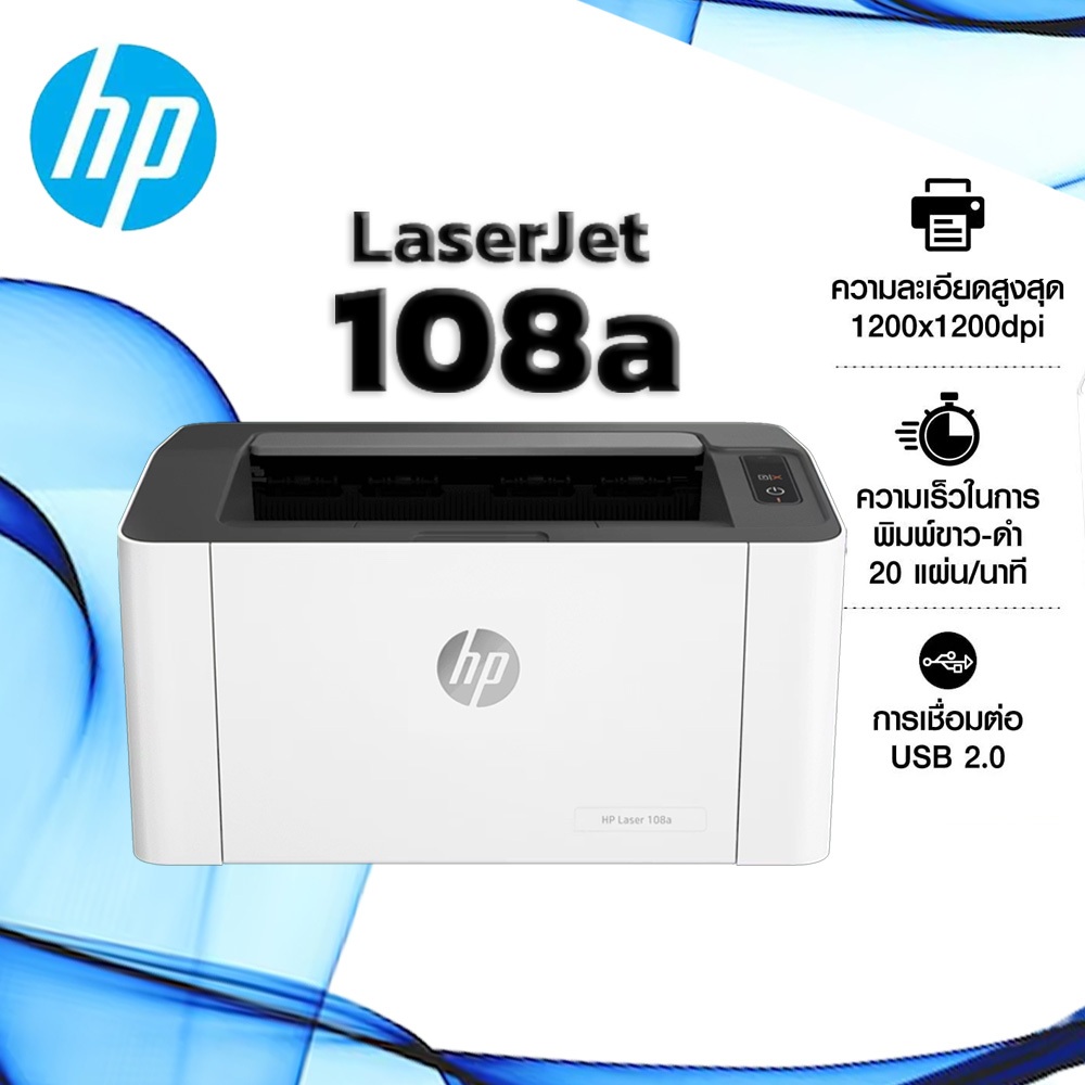 HP LaserJet 108a Printer
